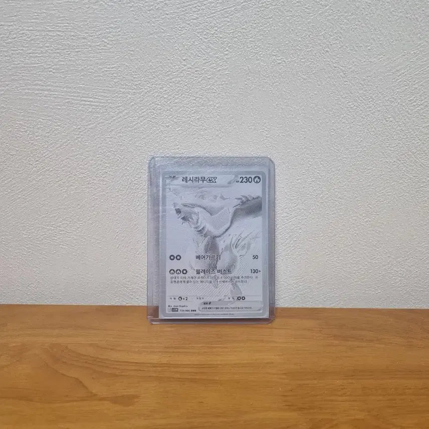 [BUNJANG] Reshiram EX BWR Trading Card / 레시라무 ex BWR
