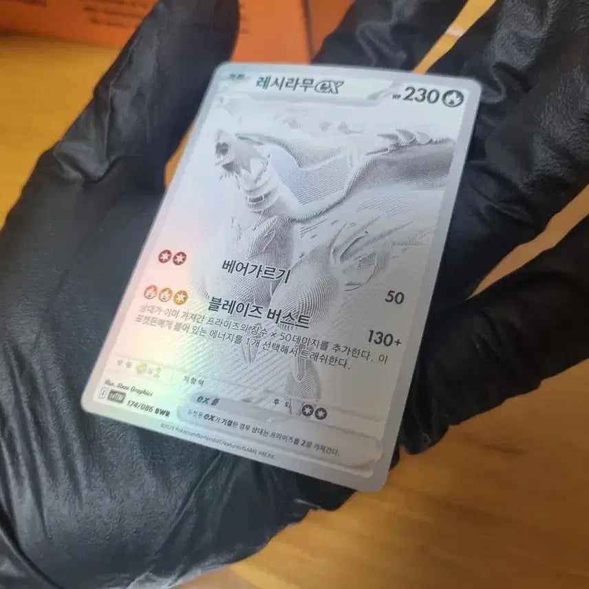 [BUNJANG] Reshiram EX BWR Trading Card / 레시라무 ex BWR