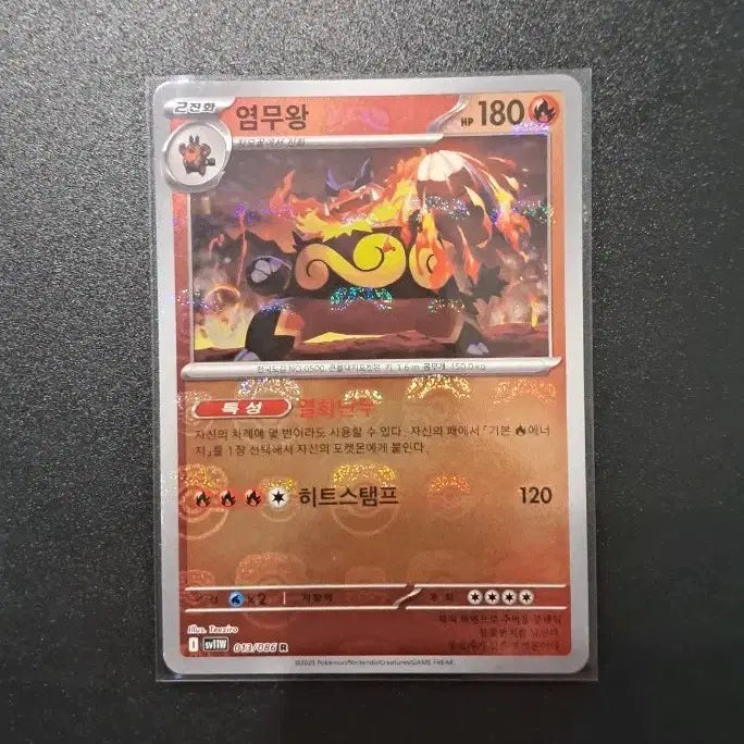 [BUNJANG] Pokemon Card Volcarona Master Ball / 포켓몬 카드 염무왕 마스터볼