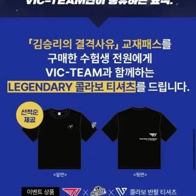 [BUNJANG] VIC-TEAM Kim Seungri T-Shirt / VIC-TEAM 김승리 티셔츠
