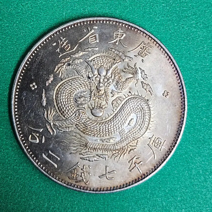 [BUNJANG] Antique Chinese Coin / 옛날 중국동전 P1