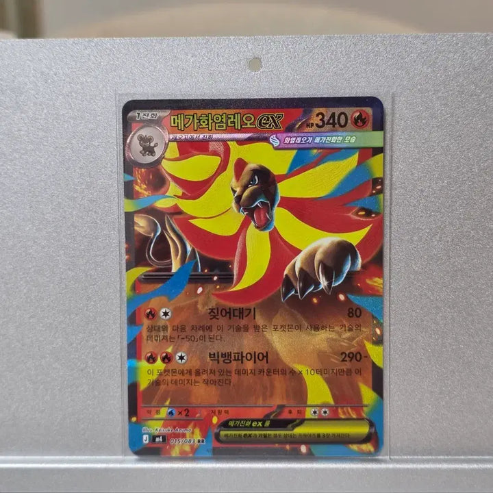 [BUNJANG] Mega Charizard Ex RR M4 015/083 Pokemon Card / 메가화염레오 ex RR m4 015/083 포켓몬카드