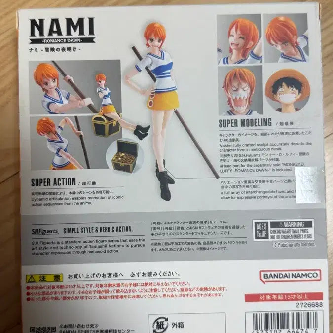 [BUNJANG] Bandai Tamashii Nations FiguartsZERO One Piece Nami (Sealed) / SHF 피겨아츠제로 원피스 나미(미개봉)