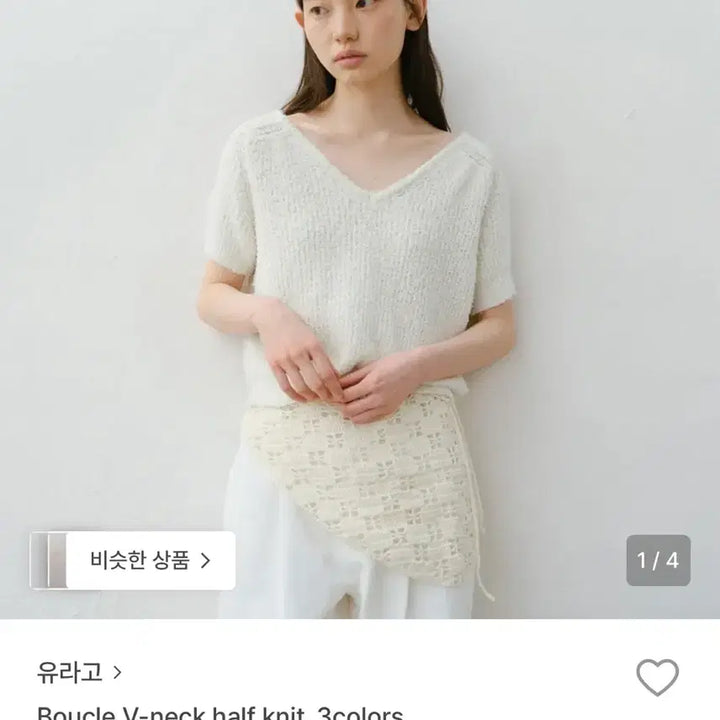 [BUNJANG] URAGO Boucle V-Neck Short-Sleeve Knit Ivory / 유라고 부클 브이넥 반팔 니트 아이보리