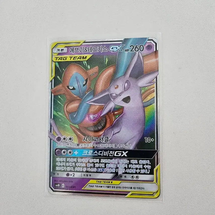 [BUNJANG] Pokemon Eevee &amp; Deoxys GX Tag Team Card / 포켓몬 에브이&amp;테오키스 GX 카드