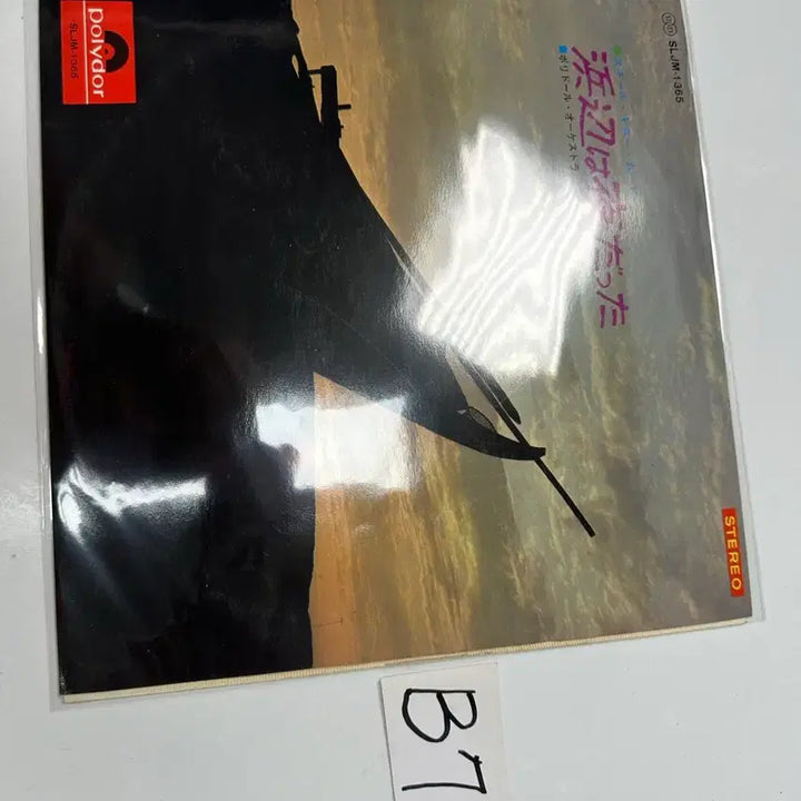 [BUNJANG] Polydor Orchestra "The Beach Was a Night" Steel Guitar Mood LP (Japanese Import) / 폴리도르 오케스트라 해변은 밤이었다 스틸기타 무드 LP 팝니다