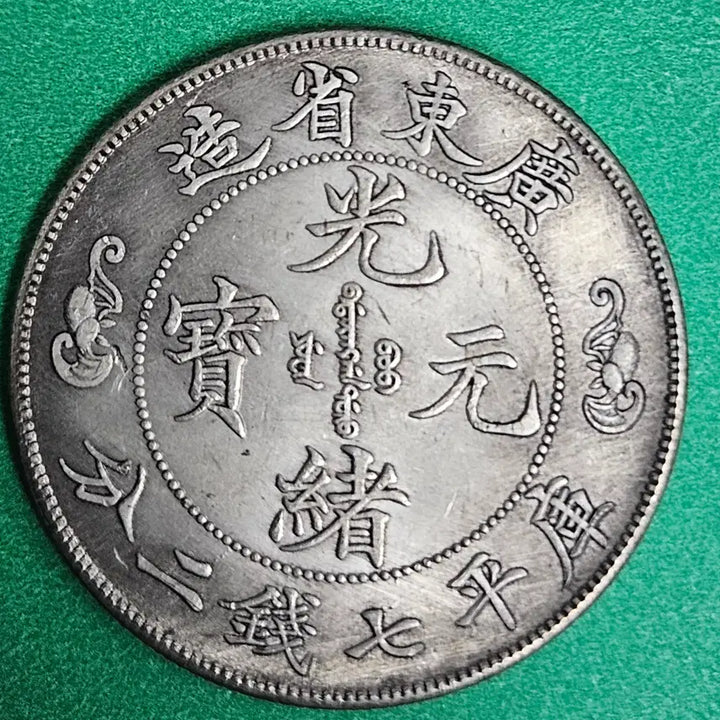 [BUNJANG] Antique Chinese Coin / 옛날 중국동전 P4