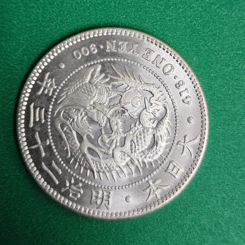 [BUNJANG] Antique Chinese Coin / 옛날 중국동전 P5