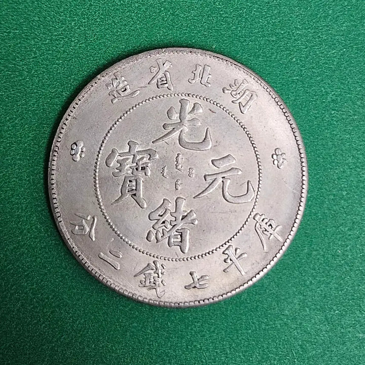 [BUNJANG] Antique Chinese Coin / 옛날 중국동전 P6