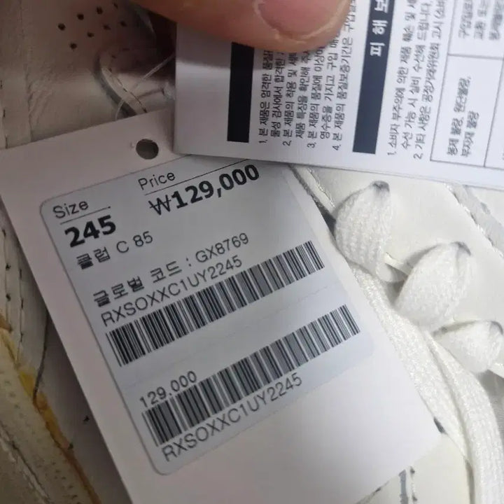 [BUNJANG] Reebok Club C 85 Husky Sneakers (245mm) / 리복 클럽 C 85 허스키 245mm