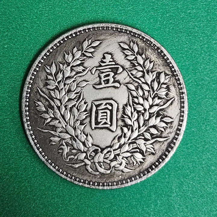 [BUNJANG] Antique Chinese Coin / 옛날 중국동전 P7