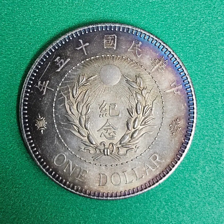[BUNJANG] Antique Chinese Coin / 옛날 중국동전 P8
