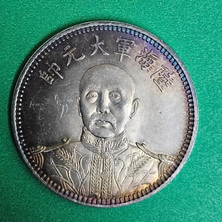 [BUNJANG] Antique Chinese Coin / 옛날 중국동전 P8