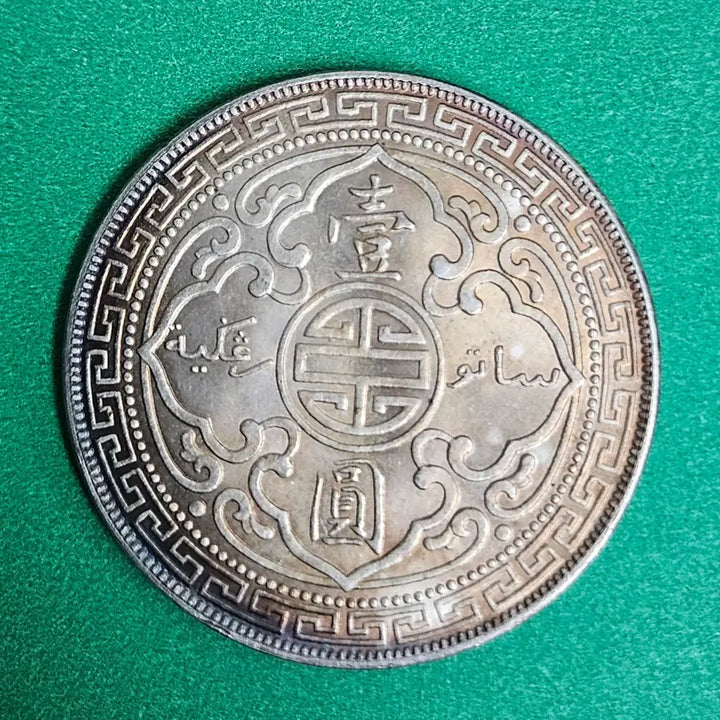 [BUNJANG] Antique Chinese Coin / 옛날 중국동전 P10
