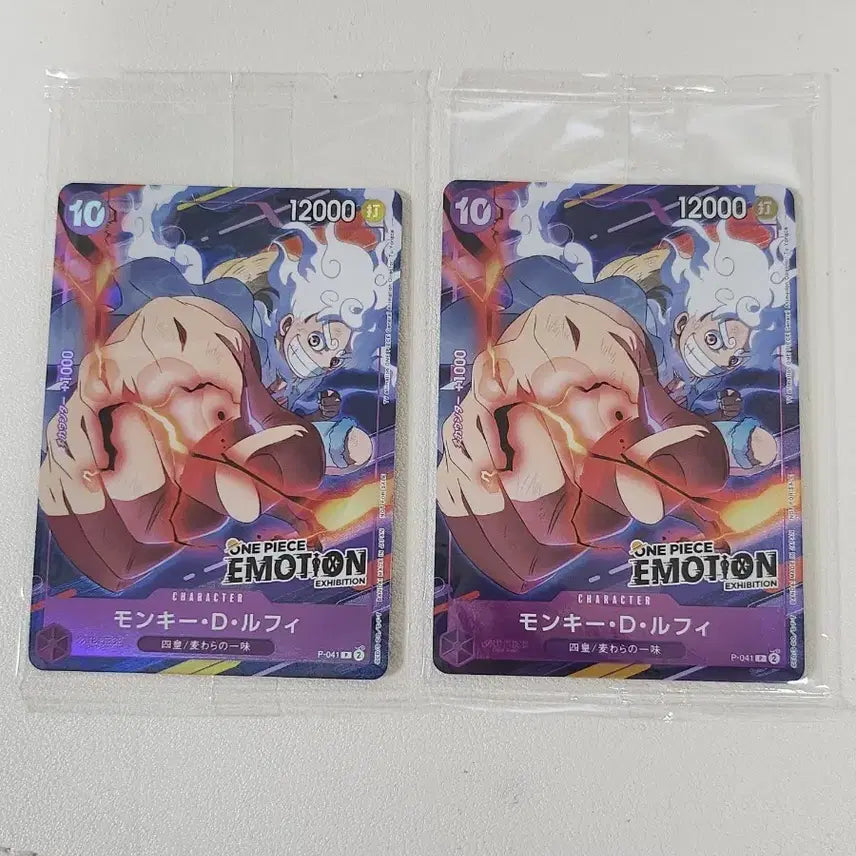 [BUNJANG] One Piece Emotion Card Bundle Set / 원피스 이모션 카드 2장 일괄