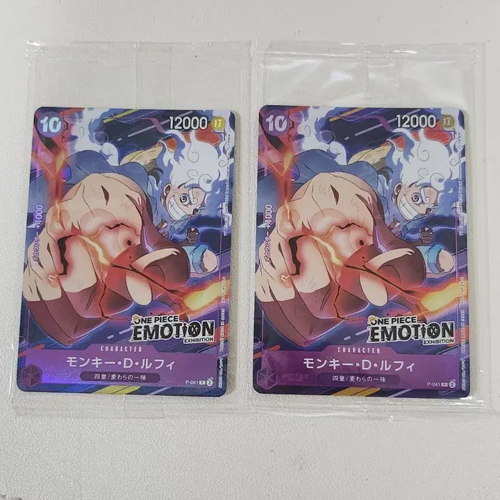 [BUNJANG] One Piece Emotion Card Bundle Set / 원피스 이모션 카드 2장 일괄
