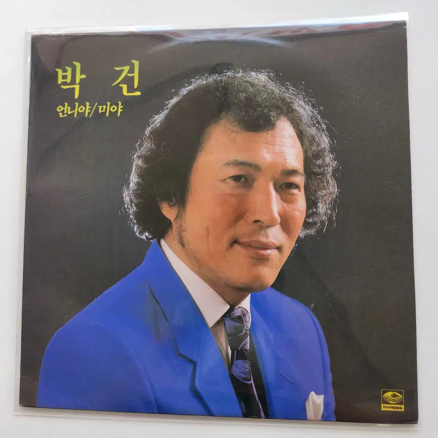 [BUNJANG] Park Gun LP / 박건 LP / MINT
