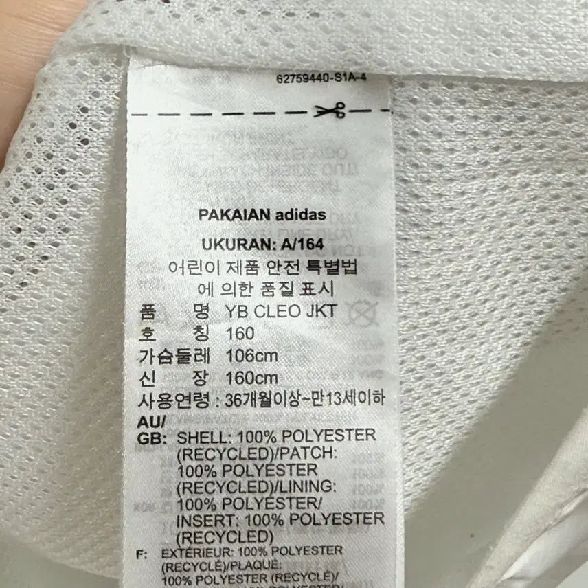 [BUNJANG] Adidas x Cleoboeu Women&