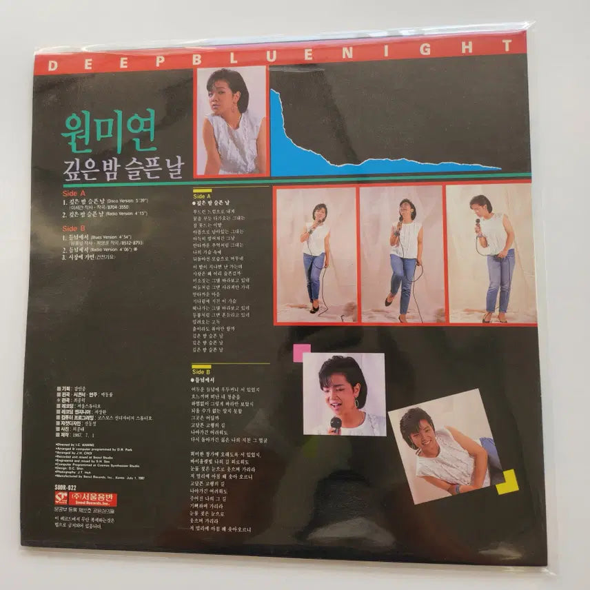 [BUNJANG] Won Mi Yeon LP Vinyl Record / 원미연 LP / MINT