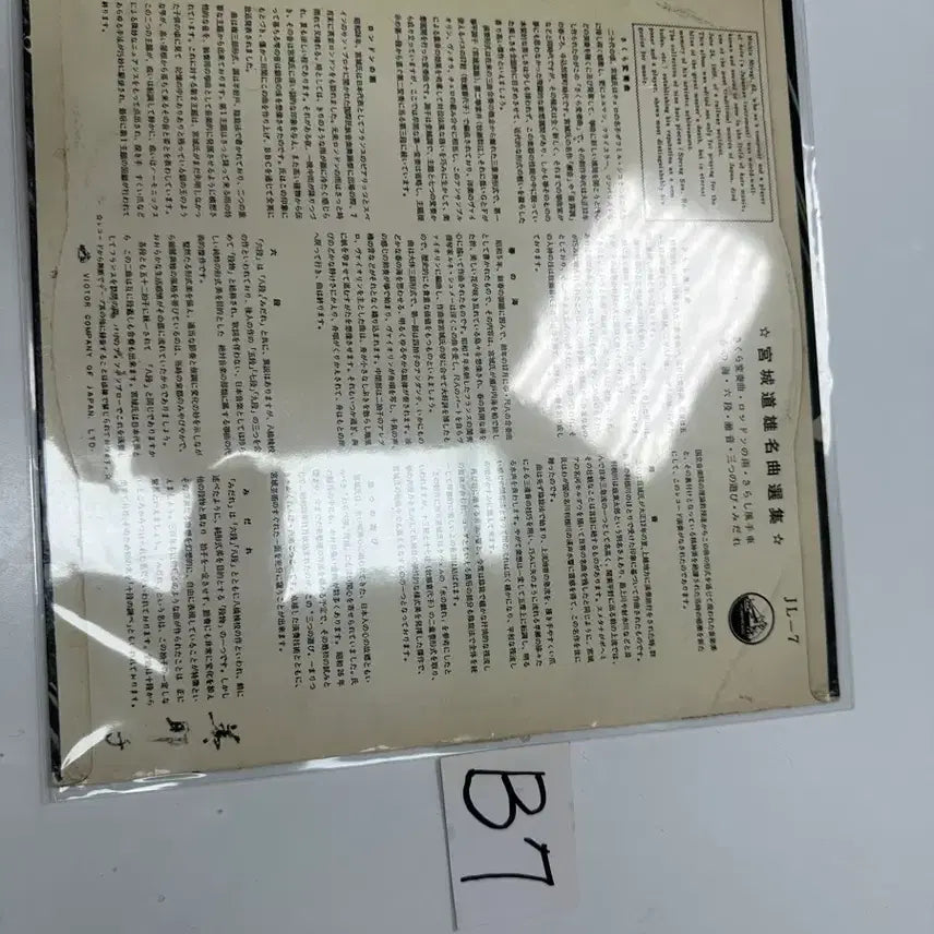 [BUNJANG] Michio Miyagi 1957 First Pressing Koto Masterpieces LP / 미야기 미치오 고토 명곡집 1957년 초판 박물관급 초희귀 LP 팝니다