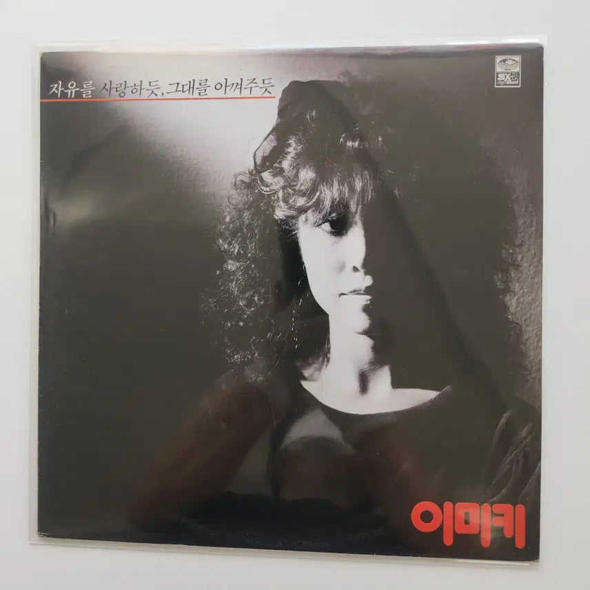 [BUNJANG] Imik LP (Mint) / 이미키 LP / MINT