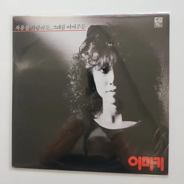 [BUNJANG] Imik LP (Mint) / 이미키 LP / MINT