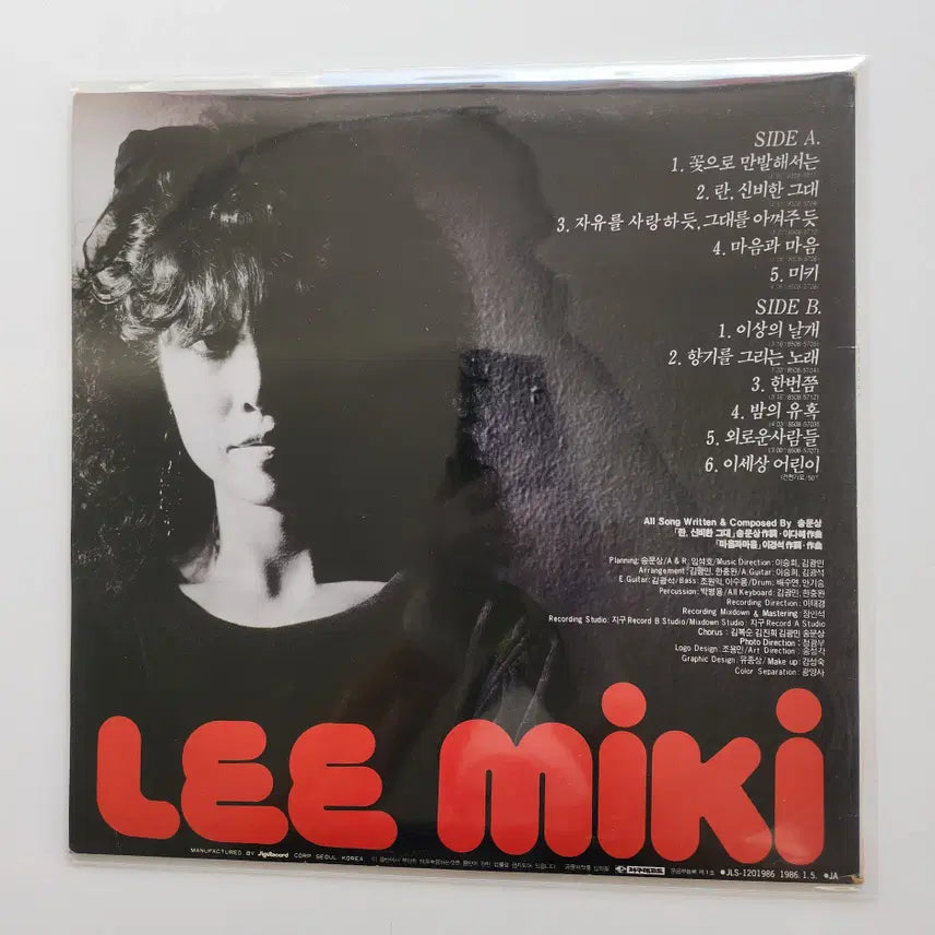 [BUNJANG] Imik LP (Mint) / 이미키 LP / MINT