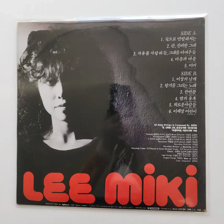 [BUNJANG] Imik LP (Mint) / 이미키 LP / MINT