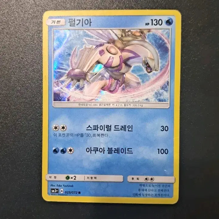[BUNJANG] Dialga Pokemon Card / 포켓몬 카드 펄기아