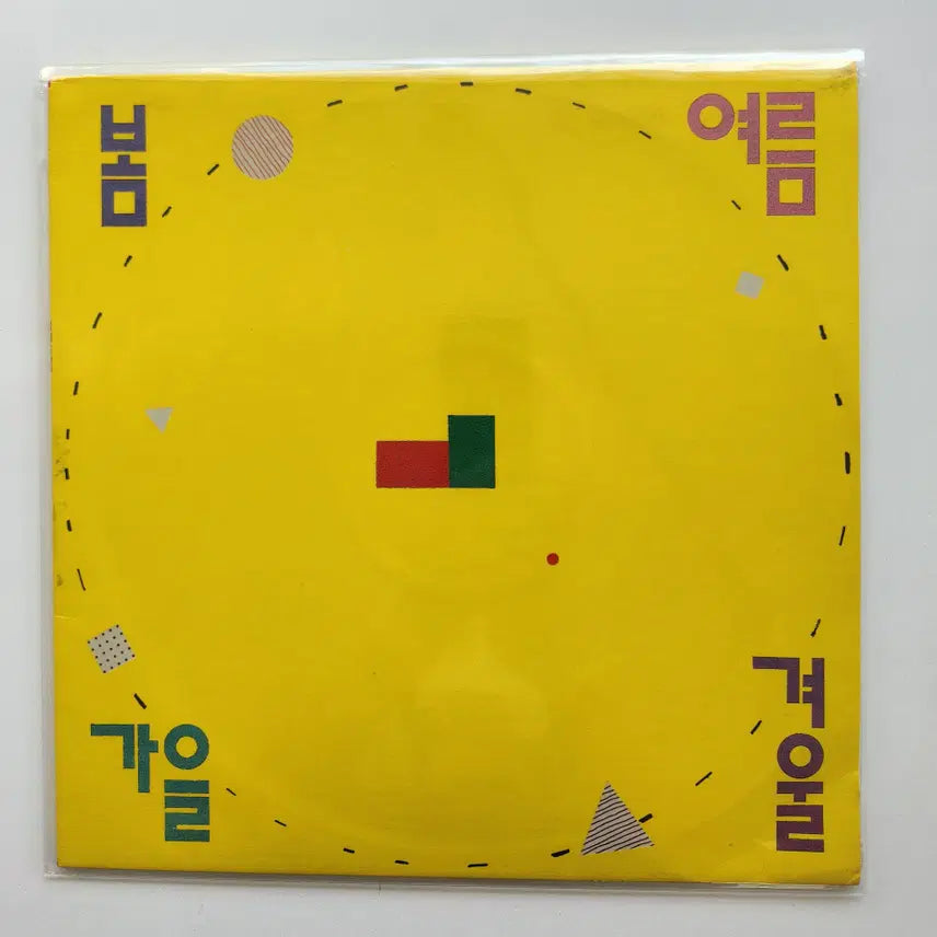 [BUNJANG] Various Artists Spring, Summer, Autumn, Winter LP / 봄여름가을겨울 LP / MINT