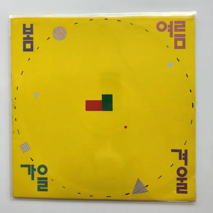 [BUNJANG] Various Artists Spring, Summer, Autumn, Winter LP / 봄여름가을겨울 LP / MINT