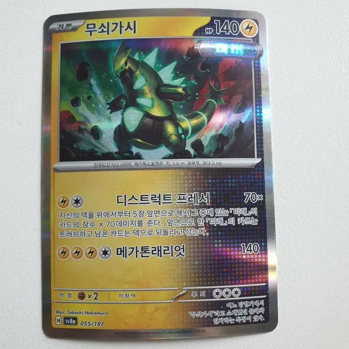 [BUNJANG] Iron Thorns Pokemon Card / 무쇠가시 포켓몬카드