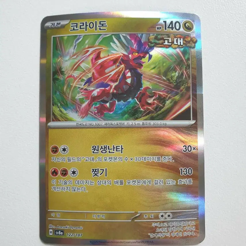 [BUNJANG] Koraidon Pokemon Card / 코라이돈 포켓몬카드