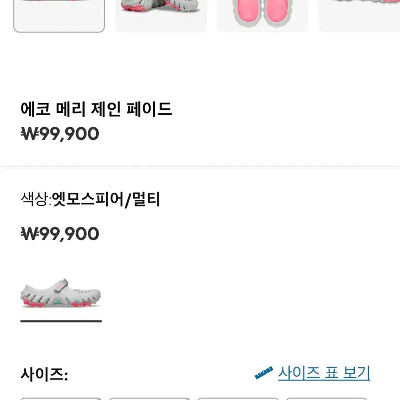[BUNJANG] Crocs Echo Mary Jane Fade Sandals - Size 260 / 크록스 에코 메리제인 페이드 260