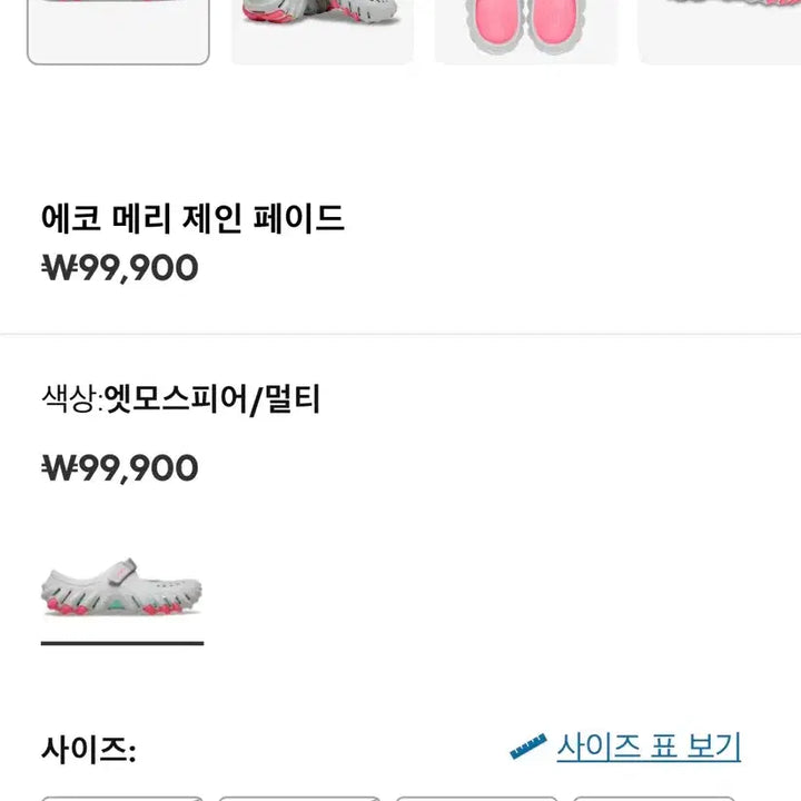 [BUNJANG] Crocs Echo Mary Jane Fade Sandals - Size 260 / 크록스 에코 메리제인 페이드 260