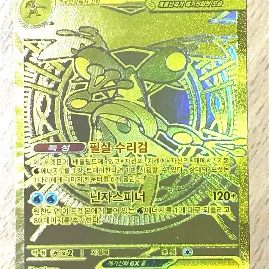 [BUNJANG] Pokemon TCG Mega Greninja Card / (급처 마지막 가격)포켓몬카드 메가 개굴닌자 mur