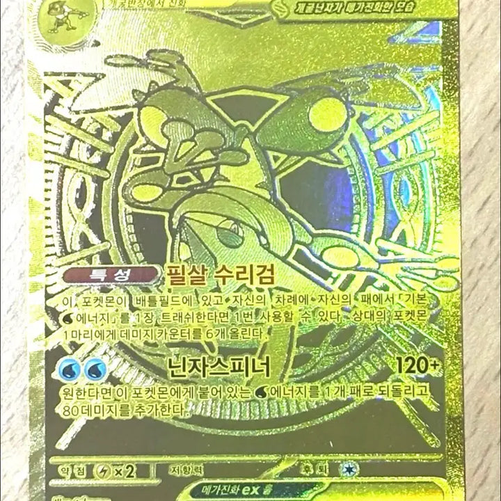 [BUNJANG] Pokemon TCG Mega Greninja Card / (급처 마지막 가격)포켓몬카드 메가 개굴닌자 mur