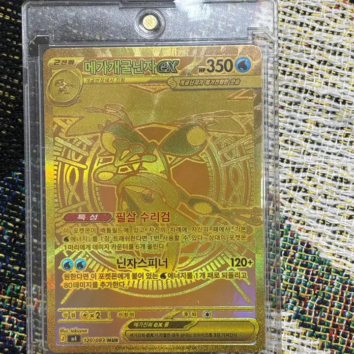 [BUNJANG] Pokemon TCG Mega Greninja Card / (급처 마지막 가격)포켓몬카드 메가 개굴닌자 mur