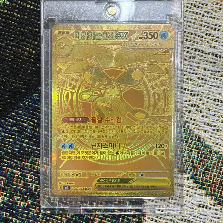 [BUNJANG] Pokemon TCG Mega Greninja Card / (급처 마지막 가격)포켓몬카드 메가 개굴닌자 mur