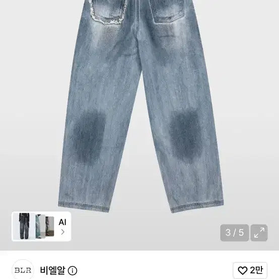 [BUNJANG] B.L.R Destroyed Vintage Oil Washing Denim Pants / 비엘알 Destroyed Vintage Oil Washing Denim