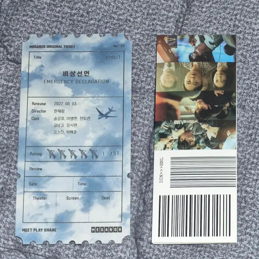 [BUNJANG] Megabox The Emergency Declaration Original Ticket / 메가박스 비상선언 오리지널티켓 팝니다