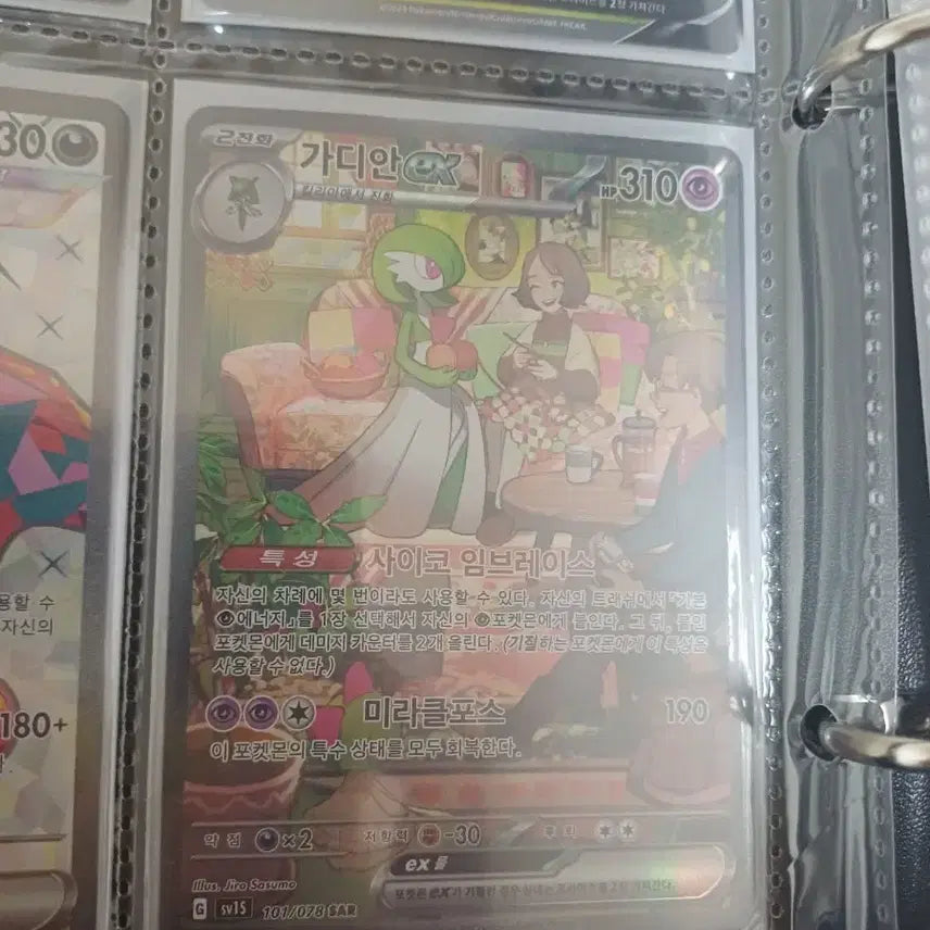 [BUNJANG] Guardian EX SAR Card / 가디안 EX SAR