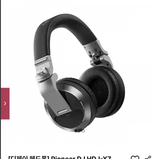 [BUNJANG] Pioneer DJ HDJ-X7 Headphones (Black) / [새상품] 헤드셋 이어폰 헤드폰 파이오니아 Pioneer DJ HDJ-X
