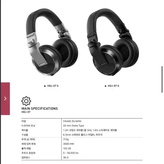 [BUNJANG] Pioneer DJ HDJ-X7 Headphones (Black) / [새상품] 헤드셋 이어폰 헤드폰 파이오니아 Pioneer DJ HDJ-X