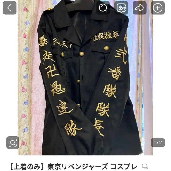 [BUNJANG] Tokyo Revengers Doman Uniform Costume / (코스튬) 도쿄리벤저스 제복