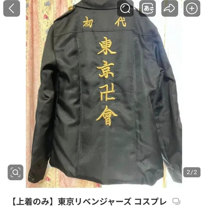 [BUNJANG] Tokyo Revengers Doman Uniform Costume / (코스튬) 도쿄리벤저스 제복