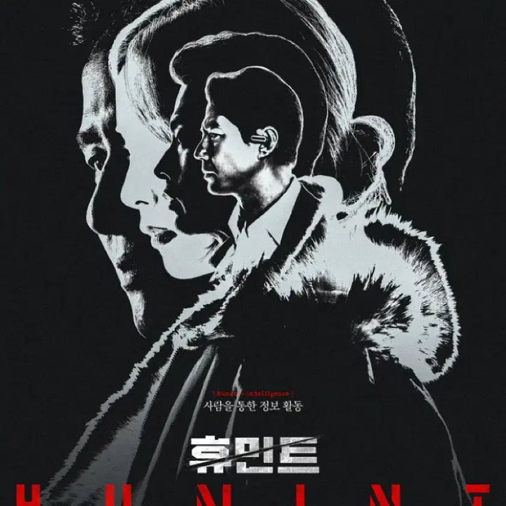[BUNJANG] Humint Movie Poster Bundle Set / 영화 휴민트 포스터 일괄 판매
