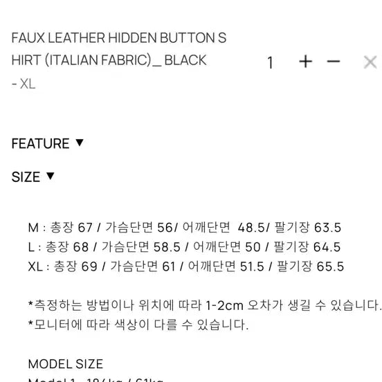 [BUNJANG] Tonywack Black Leather Hidden Button Shirt XL / 토니웩 블랙 레더 히든 버튼 셔츠 XL