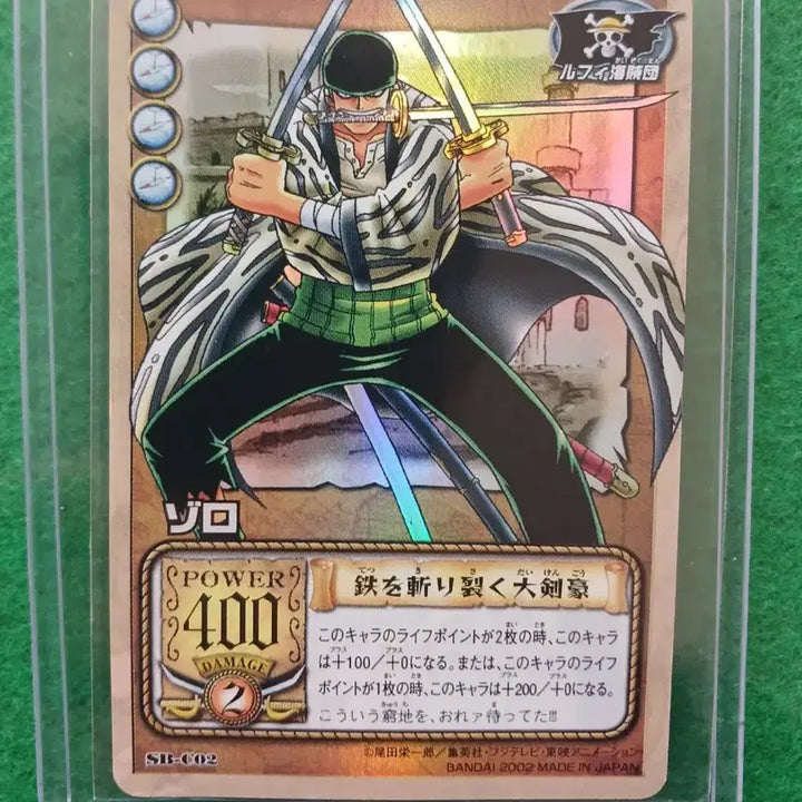 [BUNJANG] One Piece 2002 Classic Card Holo (Mint) - Luffy, Zoro, Ace - 3 Card Set / (희소) 재팬 2002년 원피스 고전카드 홀로(미품) 3점