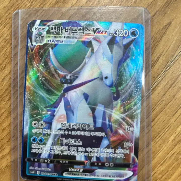 [BUNJANG] Shadow Rider Calyrex RRR/HR Trading Card / 백마 버드렉스 RRR/HR